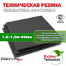 Техпластина 2Ф-I-ТМКЩ-С 60мм 1.0x1.0 м