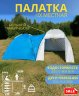 Easy Life XR-1808. Палатка 4-местная туристическая с кухней.