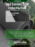 Коврик щетинистый придверный DonTurf (травка) 0,9x1,5 м, #127 мокрый асфальт