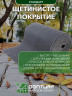 Щетинистое покрытие DonTurf (травка) 0,9x3,0 м, #128 серый металик