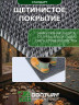 Щетинистое покрытие DonTurf (травка) 0,9x3,0 м, #128 серый металик