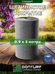 Щетинистое покрытие DonTurf (травка) 0,9x3,0 м, #128 серый металик