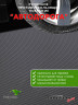 Рулонная резина, резиновое покрытие  "Широкая полоса" 1.2*10.0 м, 5 мм